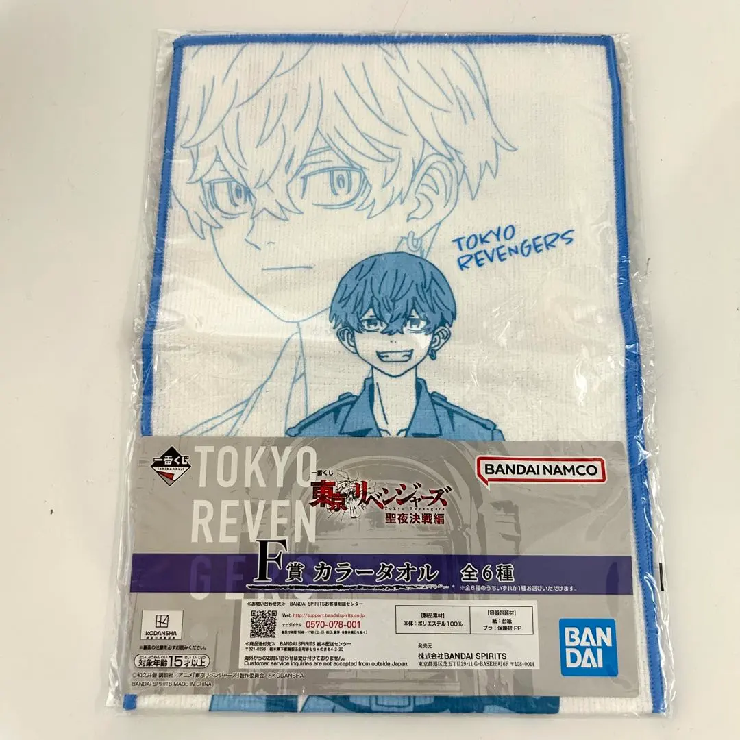 Thumbnail of Tokyo Revengers Ichiban Kuji Seiya Kessen Hen F Prize Color Towel Chifuyu Matsuno