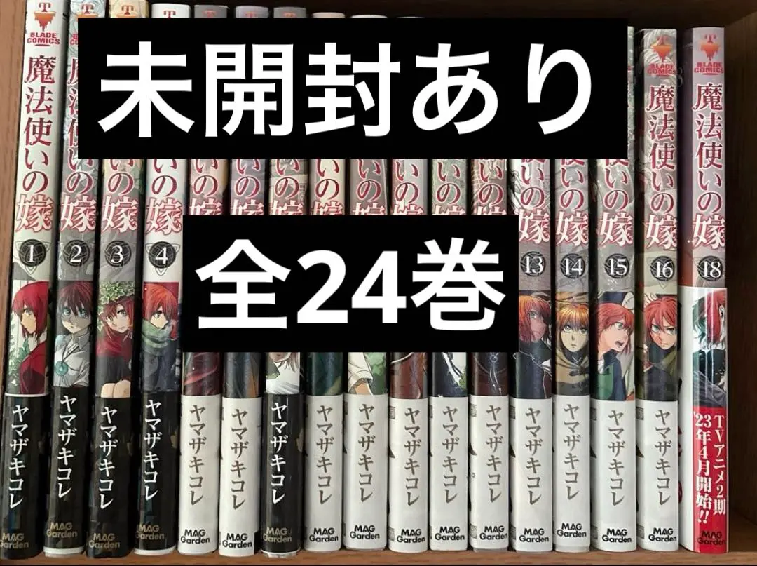 魔法使いの嫁全巻+断片集2巻 Amazon.co.jp: 魔法使いの嫁 断片集 2 (ブシロードコミックス