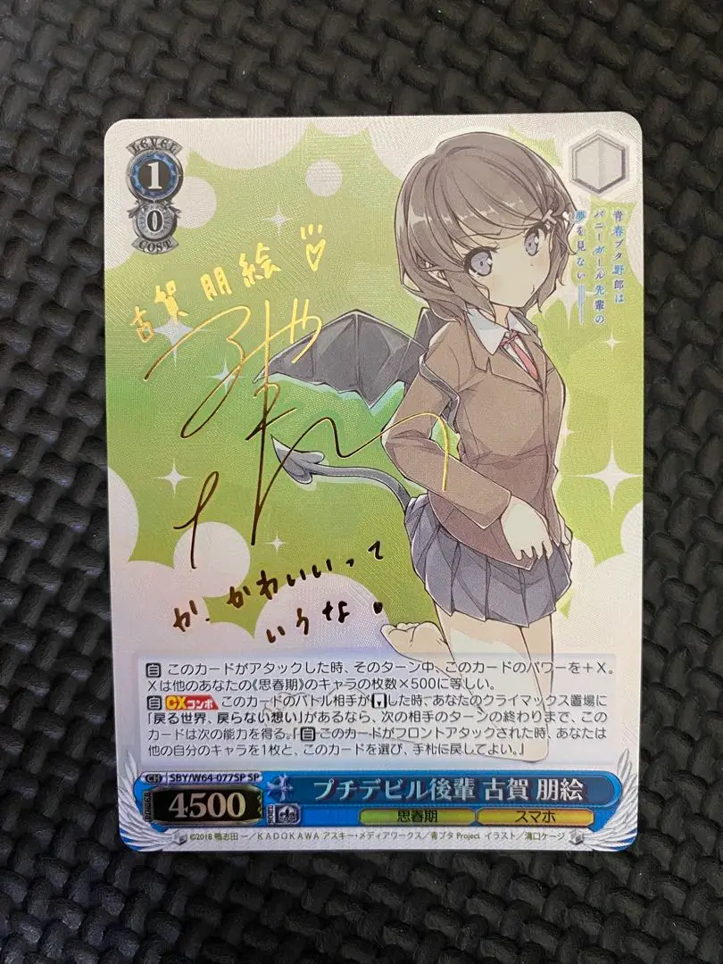2025年最新】古賀朋絵 サインの人気アイテム - メルカリ