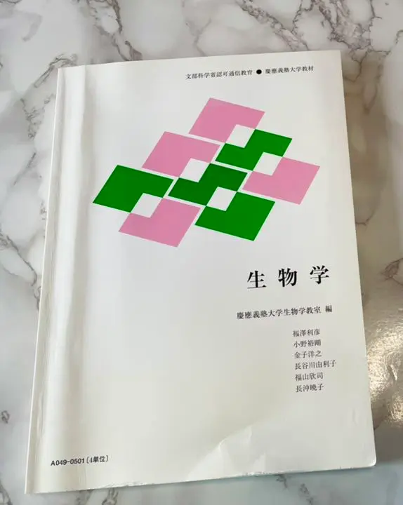 2025年最新】慶応義塾大学教科書の人気アイテム - メルカリ
