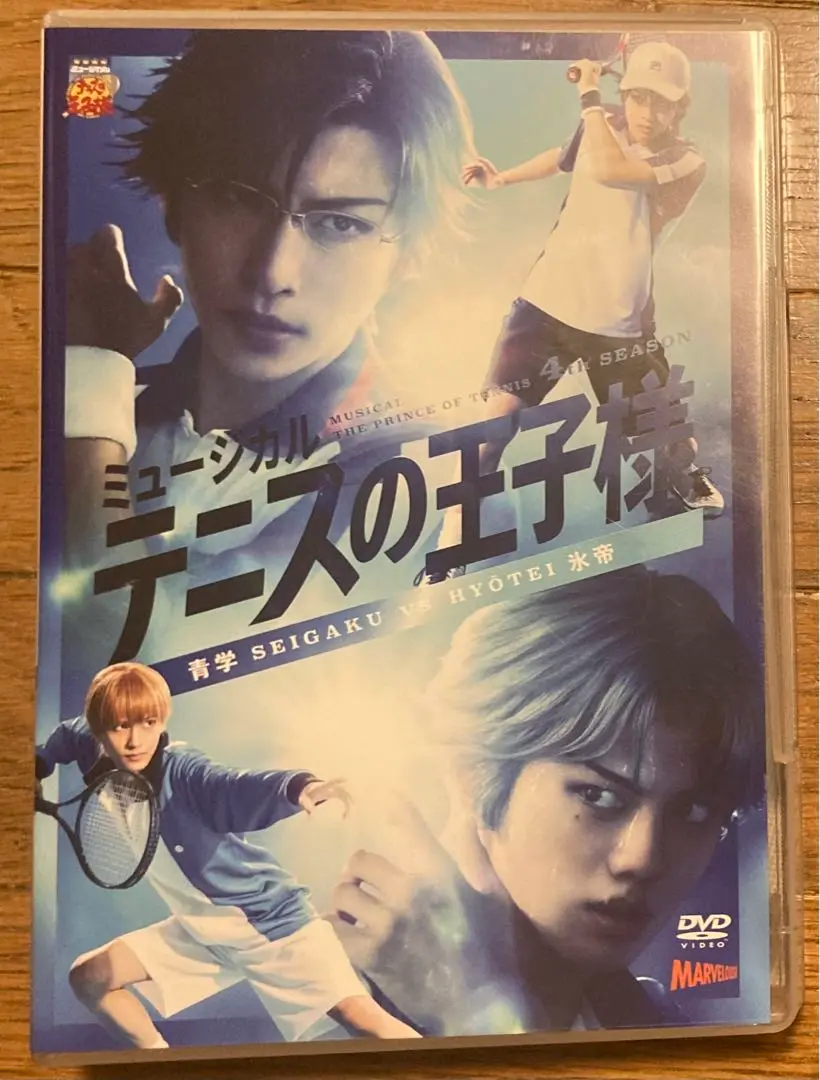 2025年最新】4th 青学vs氷帝 初回限定の人気アイテム - メルカリ