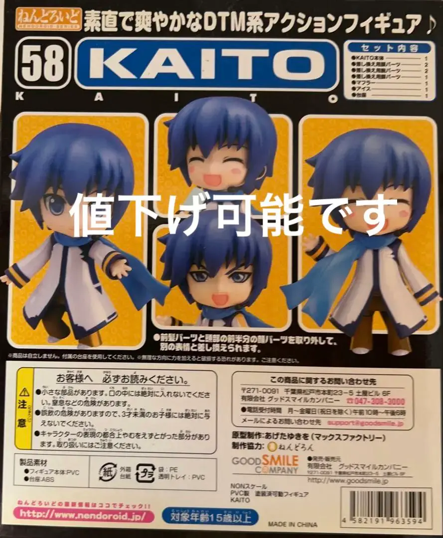 2025年最新】ねんどろいど 58 カイトの人気アイテム - メルカリ