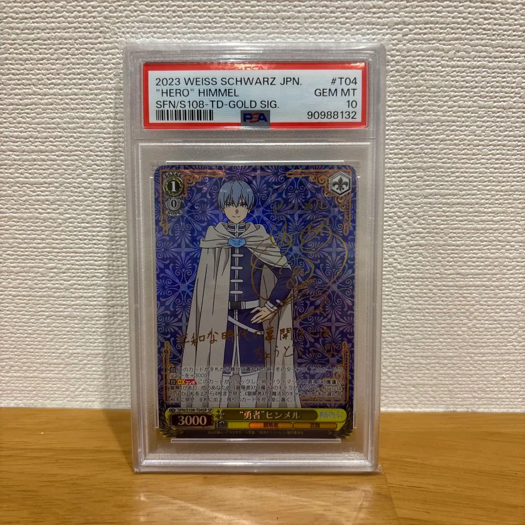 勇者ヒンメルSP トレーディングカード SFN/S108-004 R “勇者一行” ヒンメル - TCGショップ NOAH