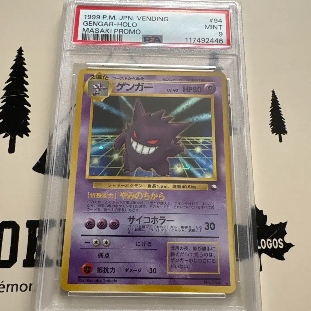 2025年最新】通信進化 ゲンガー psa9の人気アイテム - メルカリ