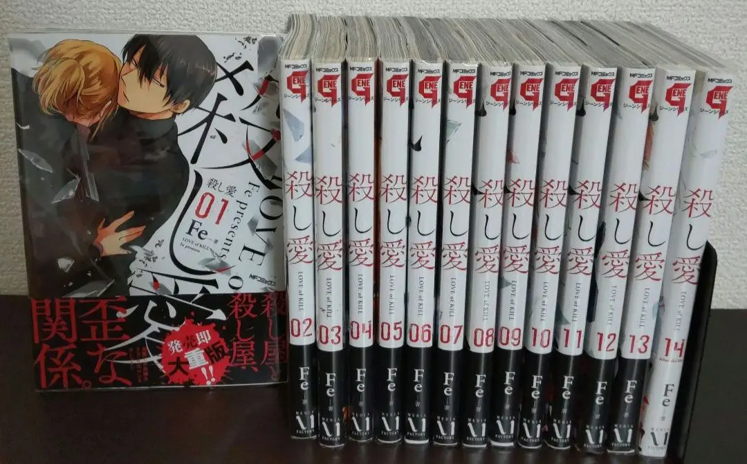レンタル落ちDVD 殺し愛 全巻セット Amazon.co.jp: 殺し愛 1-13巻セット (ジーンコミックス) : Fe: 本