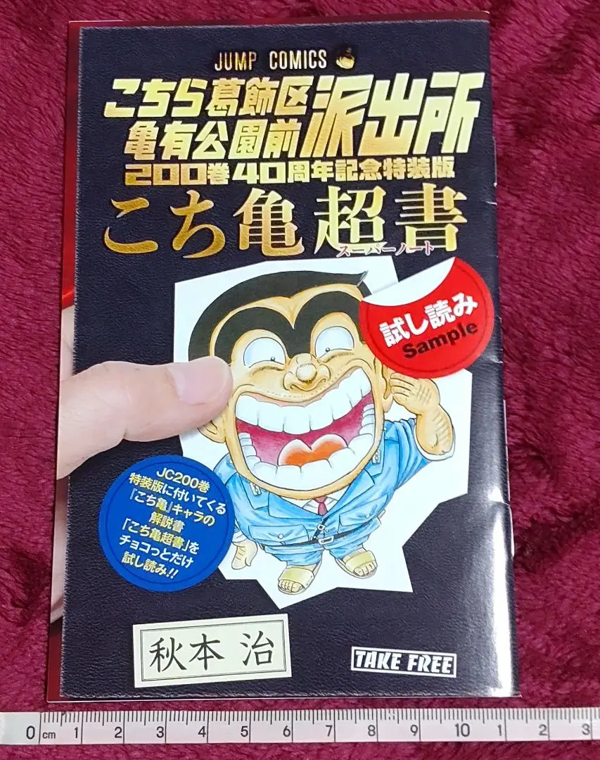 こち亀全200巻＋こち亀超書＋999巻(抜け巻有り) こち亀全200巻＋こち亀超書＋999巻(抜け巻有り)の通販 by 五等分