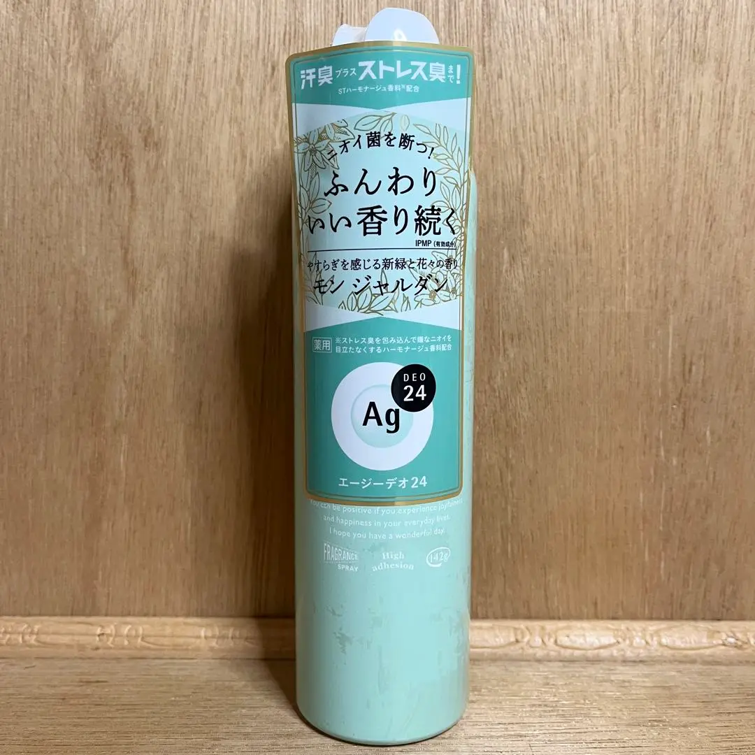 エージーデオ24　AGデオ　モンジャルダン　10本セット生産終了　希少 41DaLhK9cOL._AC_SY200_QL15_.jpg