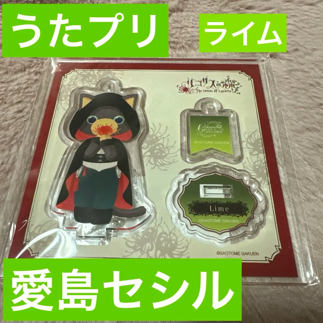 #8023 【未開封】 うたプリ PRINCE CATコスチューム 愛島セシル 8023 うたプリ PRINCE CATコスチューム 愛島セシル（GOODS