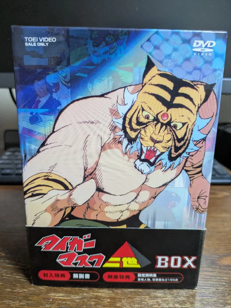 2025年最新】タイガーマスク二世 DVDの人気アイテム - メルカリ