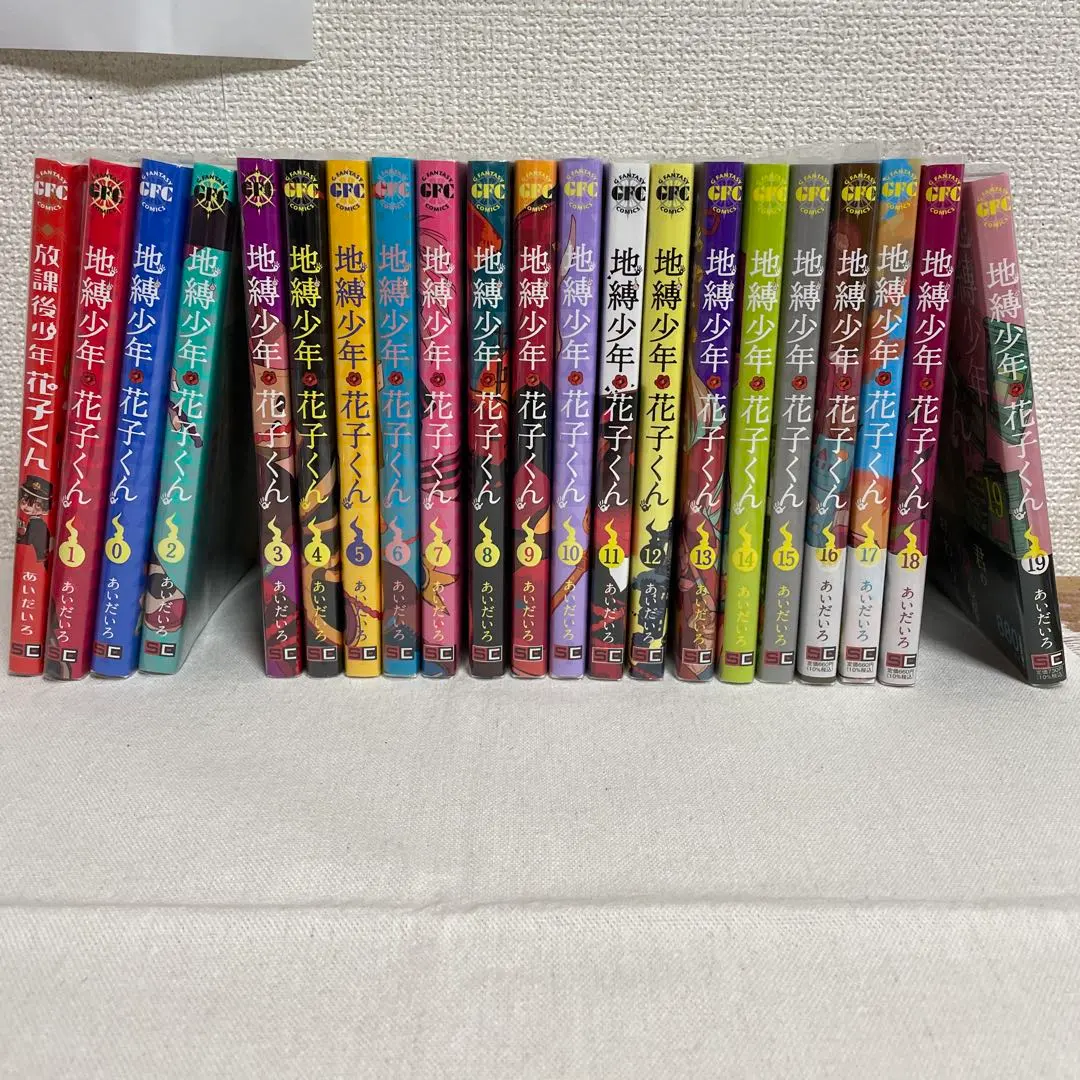 地縛少年花子くん 0~19巻 セット売り まとめ売り あいだいろ 特典 地縛少年 花子くん0巻〜19巻 セット 全巻帯付き 複数特典付き