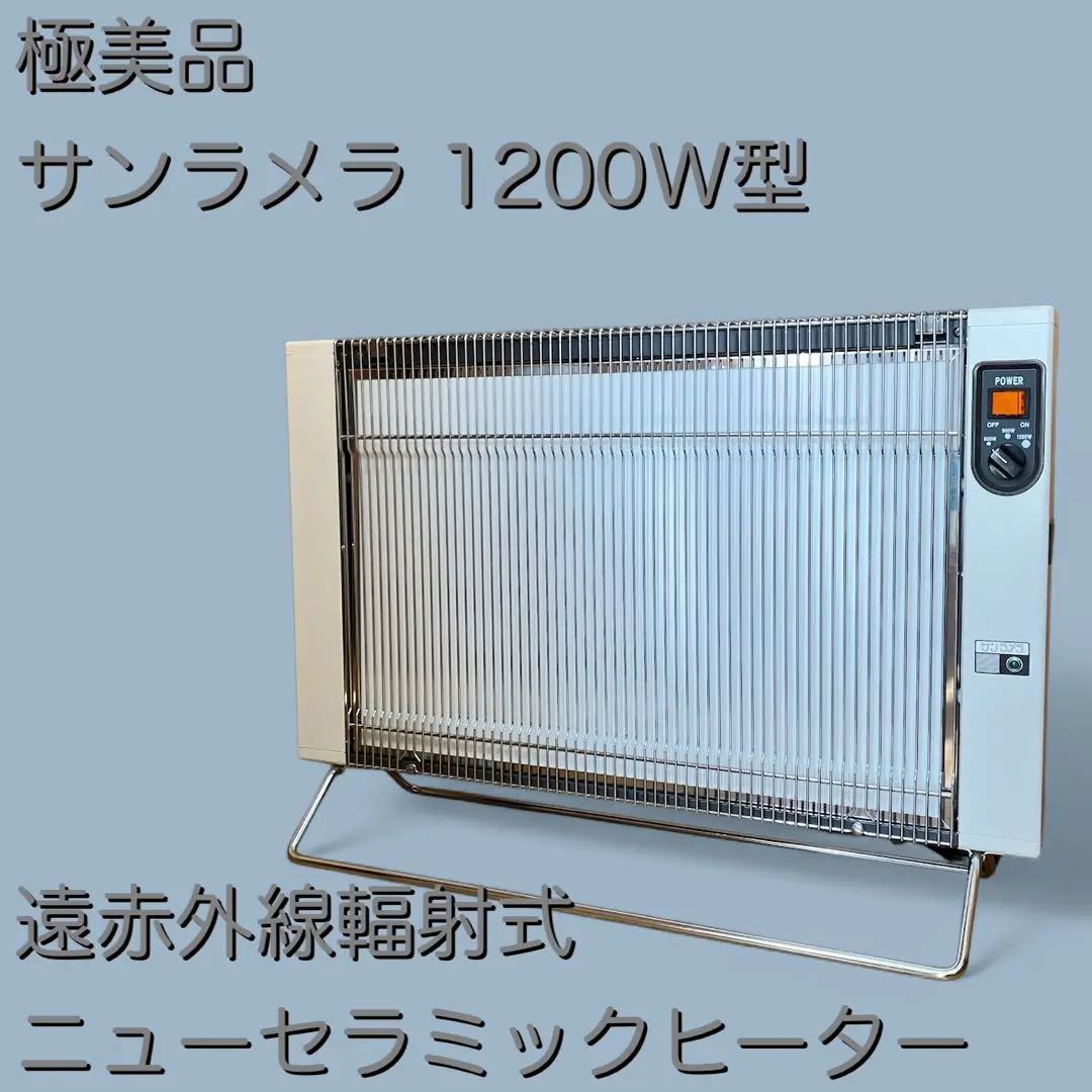 2025年最新】サンラメラ 1200wの人気アイテム - メルカリ 2025年最新】サンラメラ 1200wの人気アイテム - メルカリ