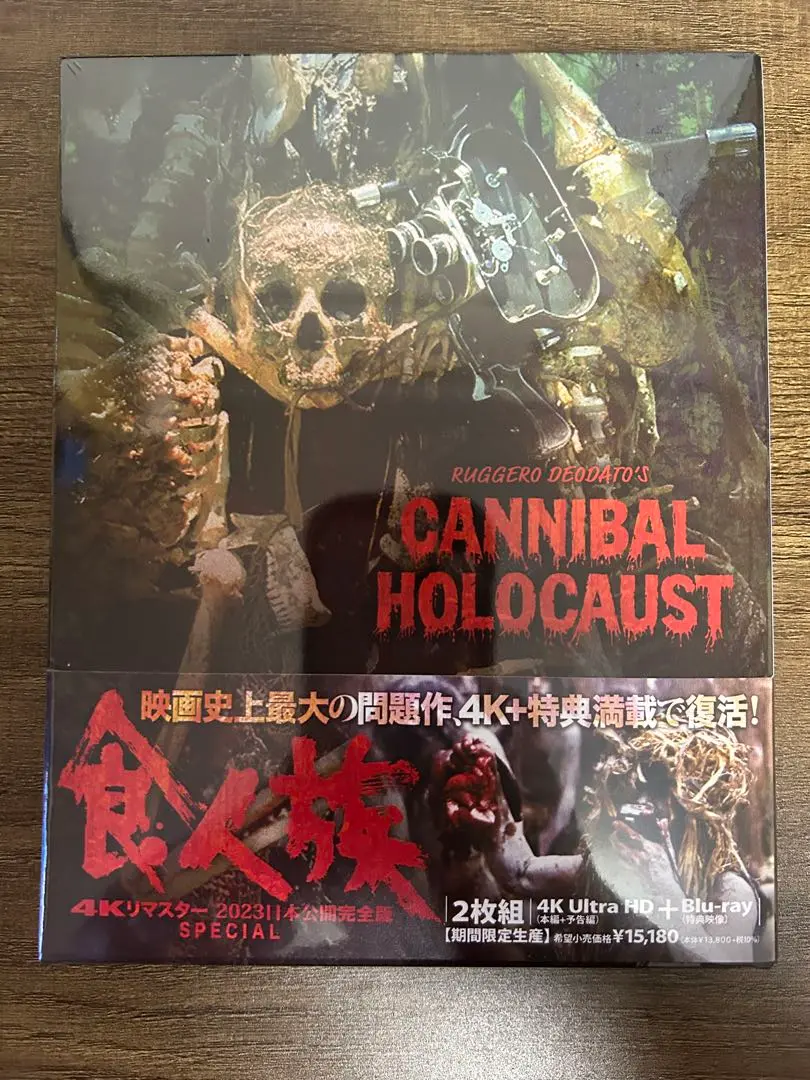 【新品・未開封】 食人族 制作35周年記念HDリマスター究極盤　Blu-ray 2025年最新】食人族 製作35周年記念HDリマスター究極版
