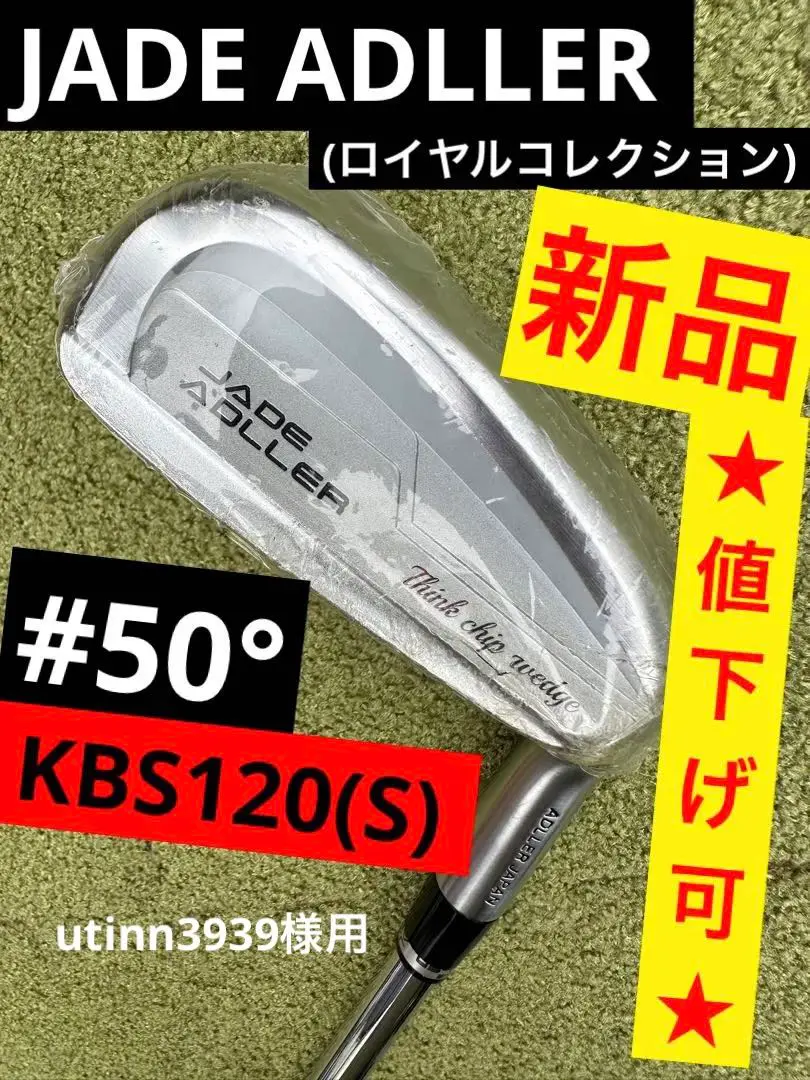 【厳選名器、地クラブ】 JADE ADLLER メンズクラブ アイアンセット 厳選名器、地クラブ】 JADE ADLLER メンズクラブ アイアンセット