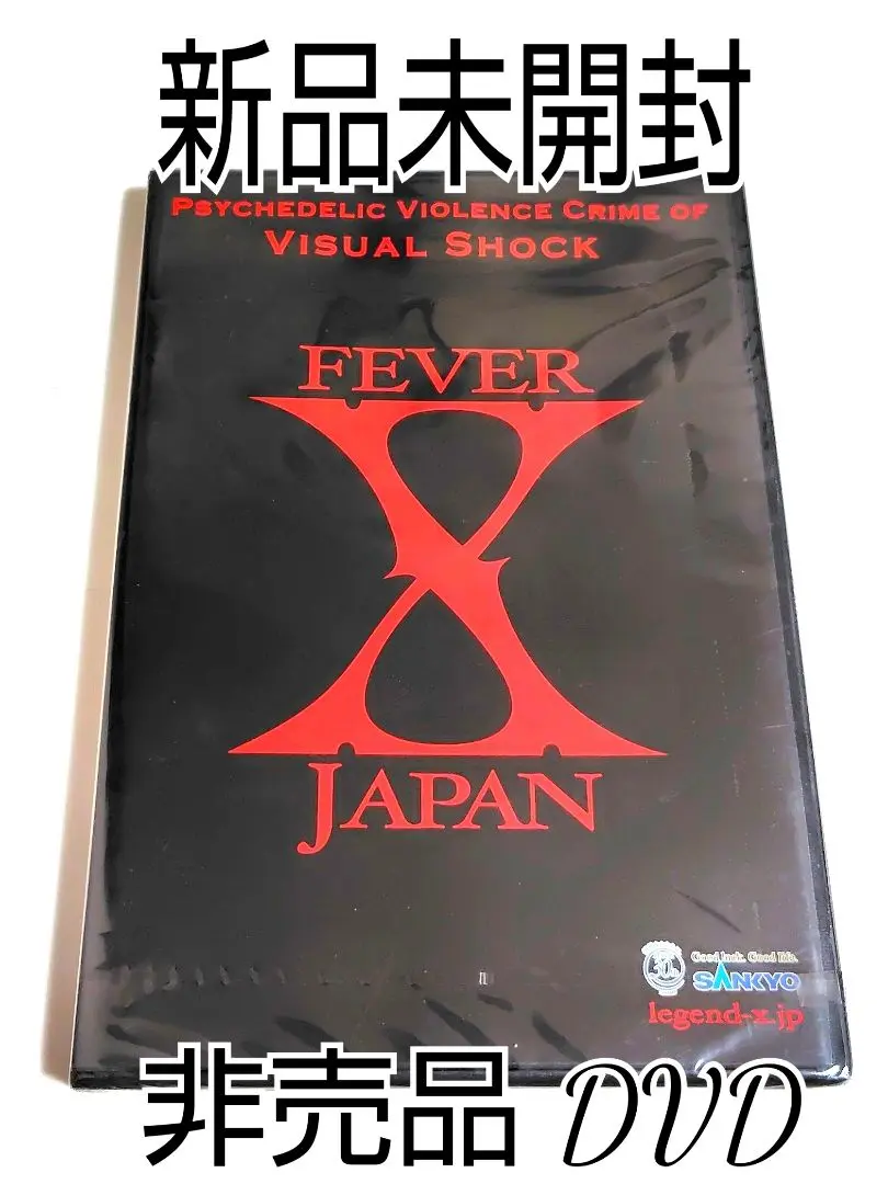 激レア 値下交渉可 プロモ盤JADE付き XJAPAN エックスジャパン セット Yahoo!オークション - 値下交渉可 激レア X JAPAN USプロモ盤