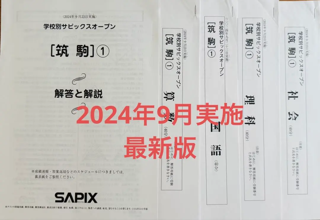 2025年最新】筑駒 オープンの人気アイテム - メルカリ