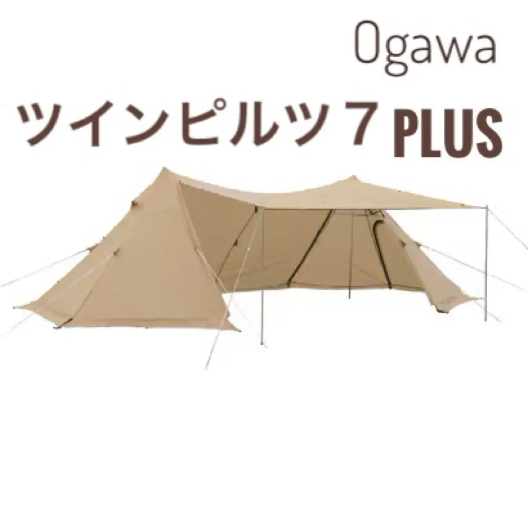 シェルターテントの名品！ogawa(オガワ)のツインピルツ7プラス