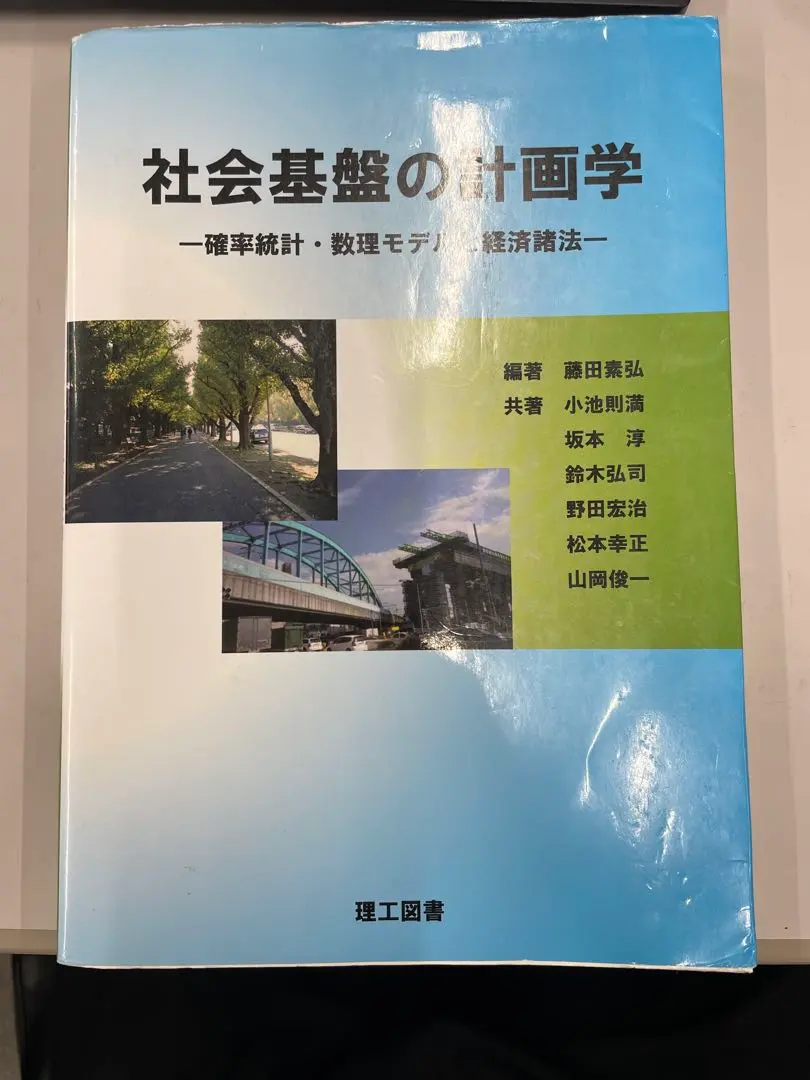 Thumbnail of Urban Infrastructure Planning