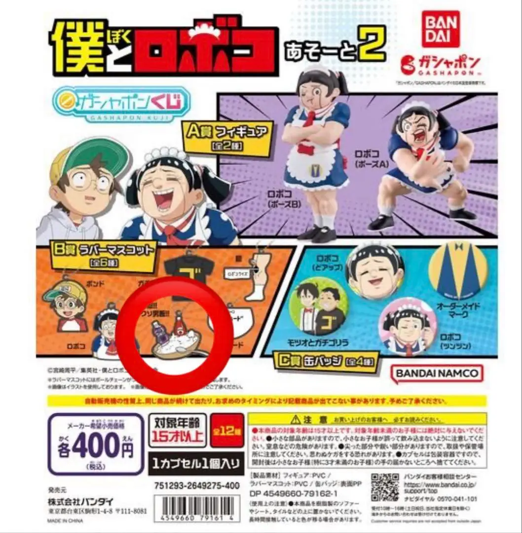 2025年最新】押忍クソ男飯の人気アイテム - メルカリ