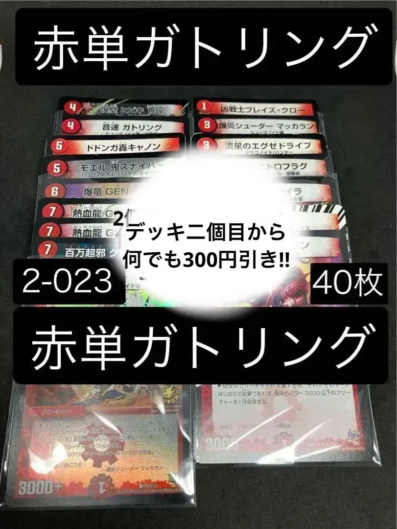百万超邪 クロスファイア [P32/Y17] | トレカカク～デュエマ価格