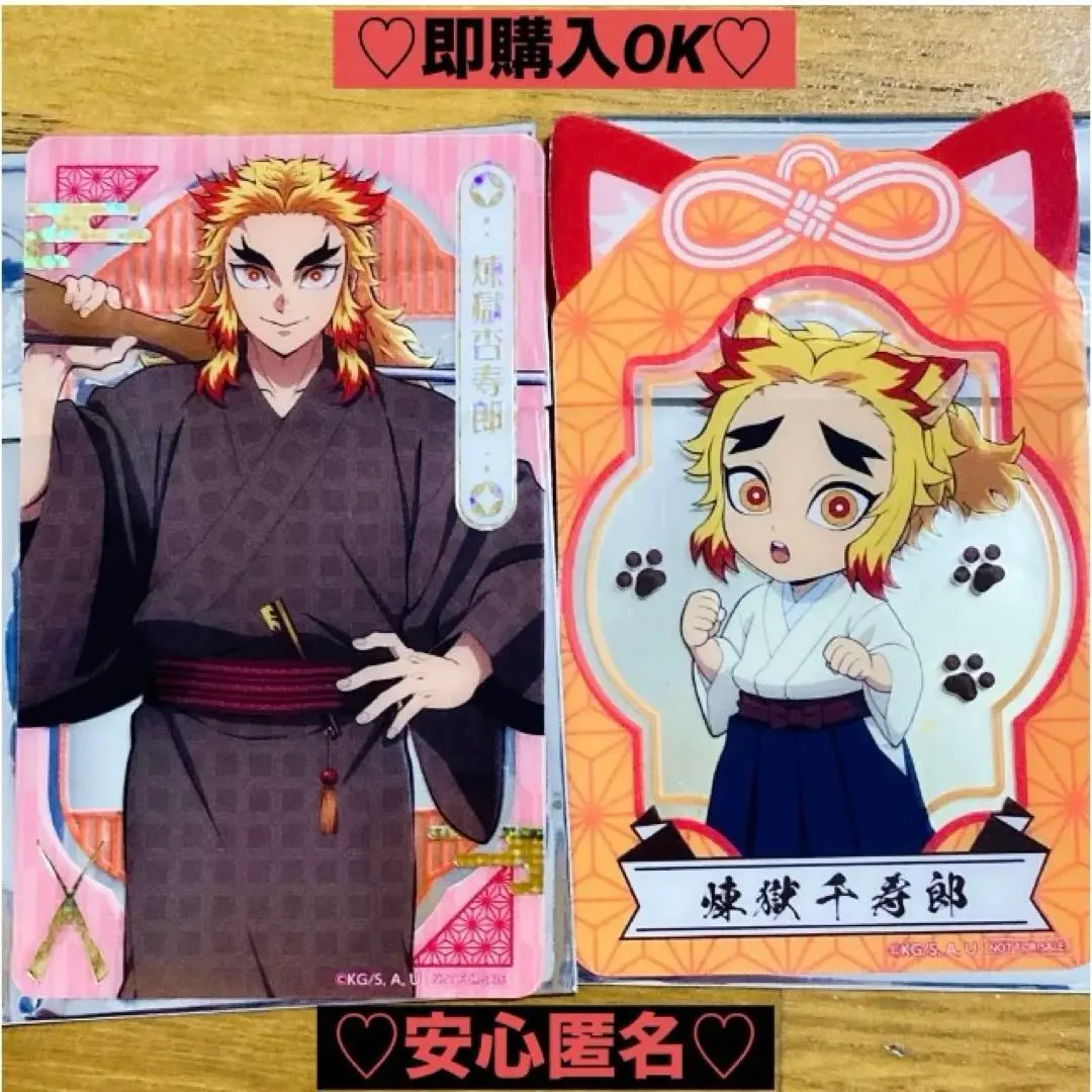 Thumbnail of 【Brand New ❤️ Unused】Namco Limited Demon Slayer Clear Card ⭐️ Anime Rengoku Kyoujurou Set of 2