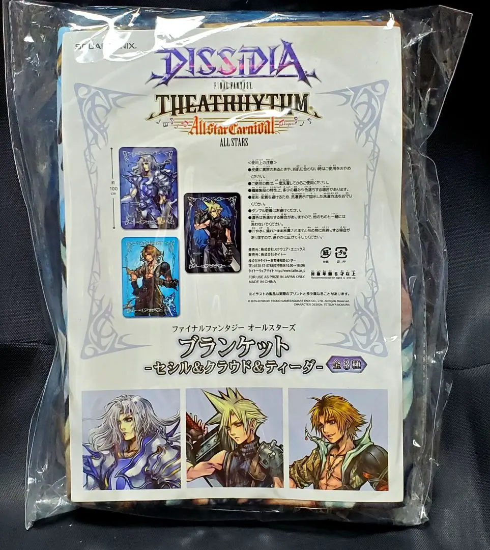 ディシディア　ファイナルファンタジー オールスターズ　セフィロス ブランケット セフィロス ブランケット FINAL FANTASY ALL STARS FF7