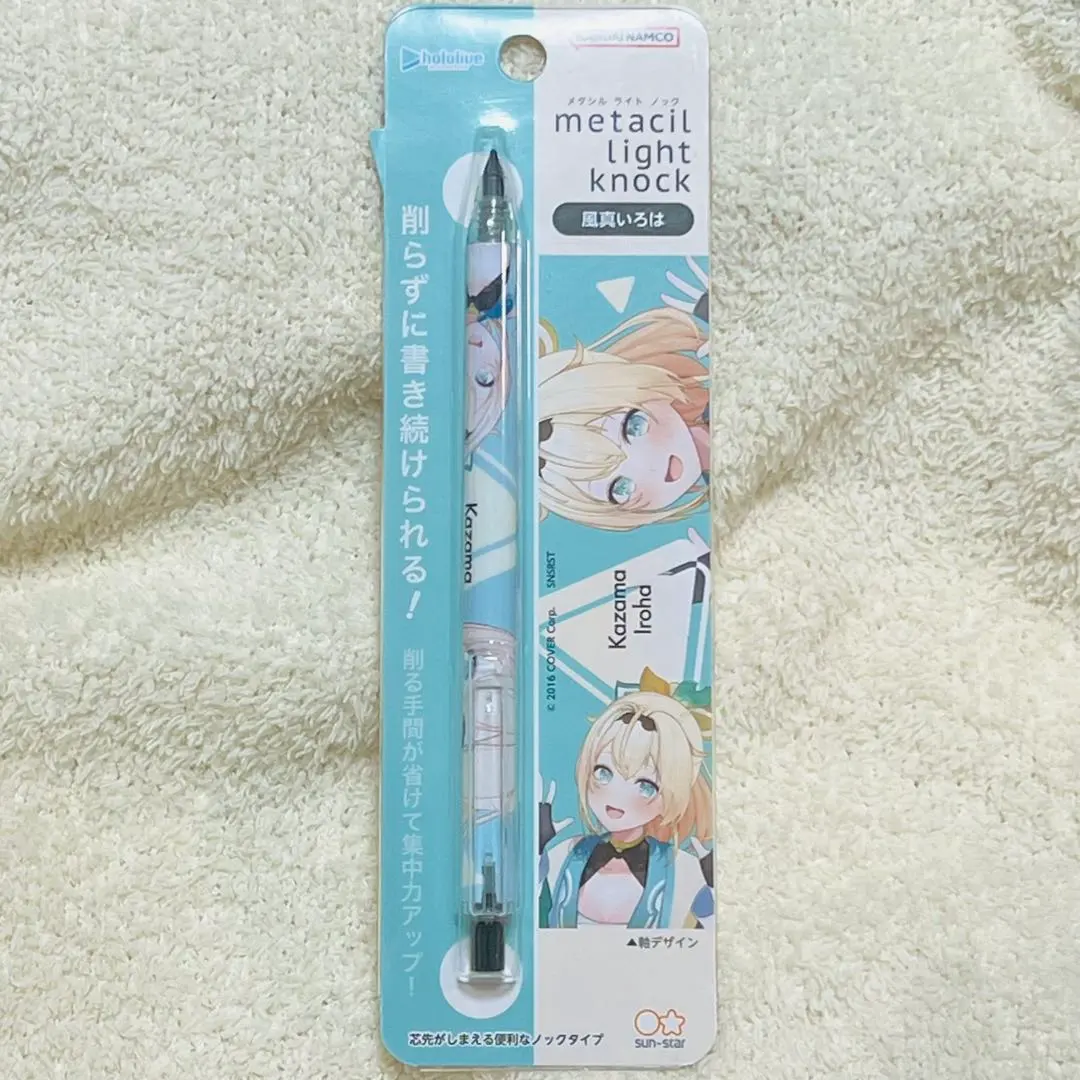 Thumbnail of Last one! Hololive Kazama Iroha Meta-Sir Light Knock