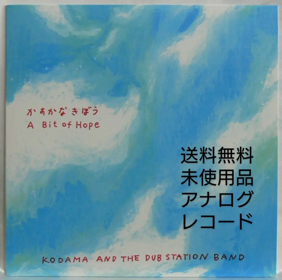 2025年最新】kodama and the dub station bandの人気アイテム