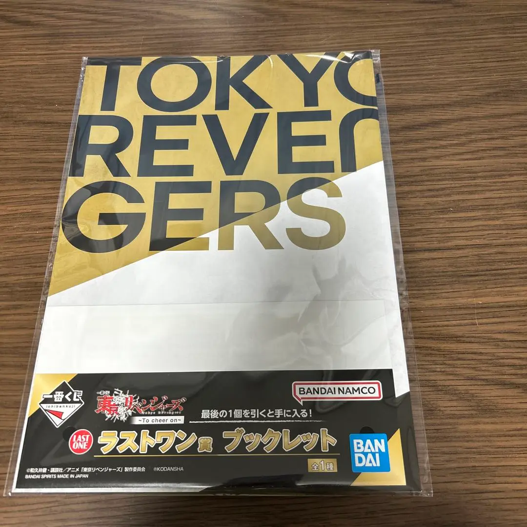 東京リベンジャーズブックレット 2025年最新】東京リベンジャーズ 一番くじ ラストワン