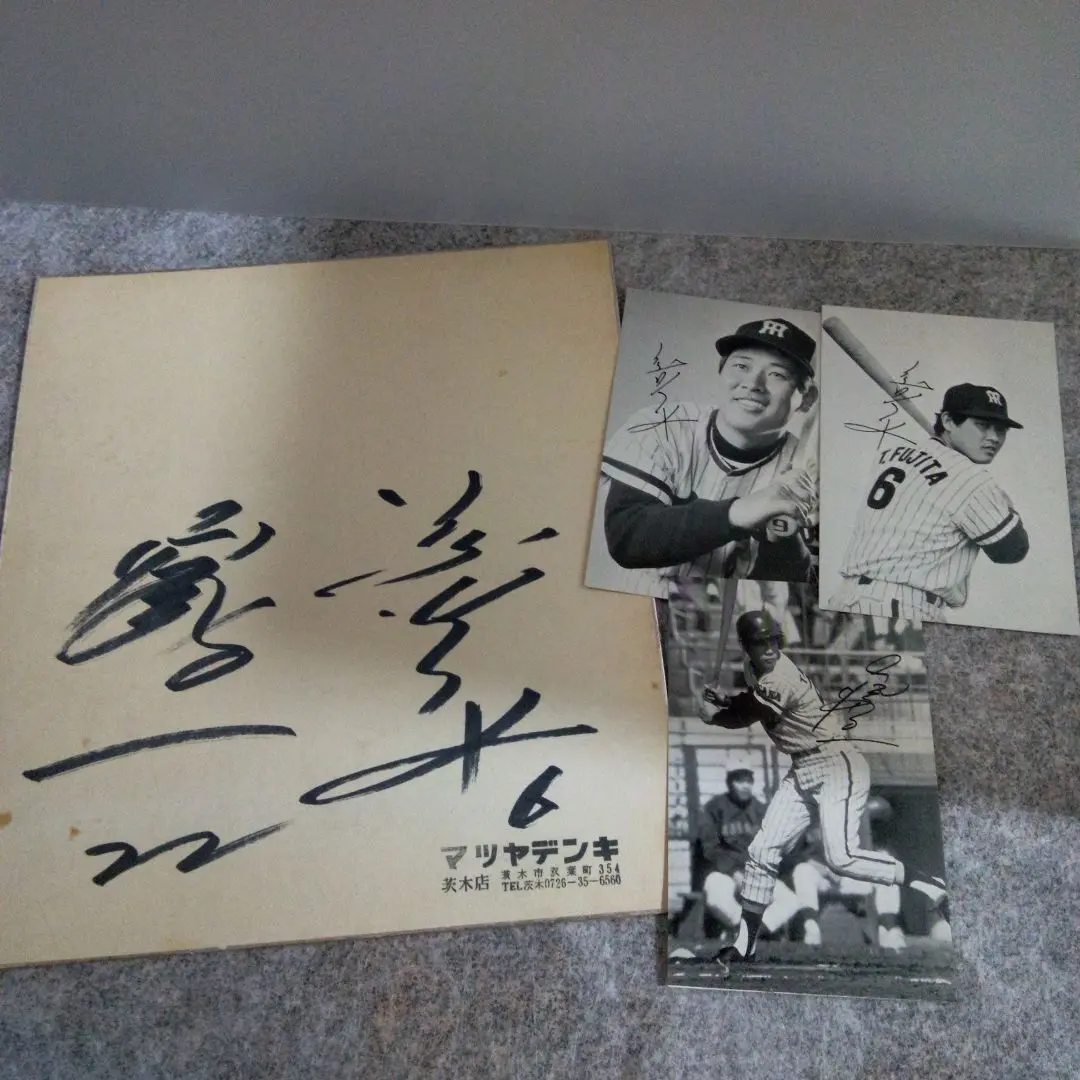 Amazon.co.jp: 阪神タイガースファンブック1977年/田淵幸一/掛布