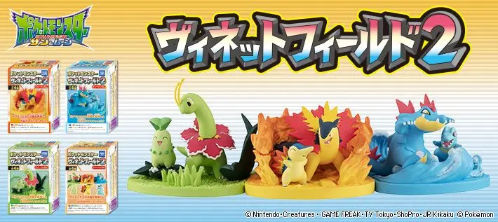 未使用。未開封。ポケモン ヴィネット フィールド フィギュア 4体セット 未使用。未開封。ポケモン ヴィネット フィールド フィギュア 4