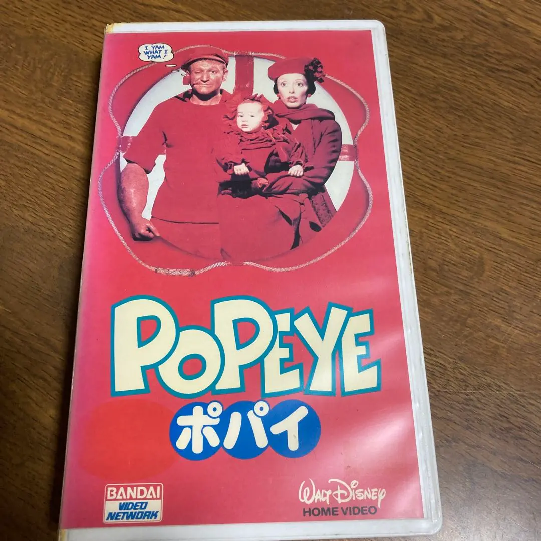 再値下げ！稀少！廃盤　VHS「ポパイ」　ロビン・ウィリアムズ主演　中古 再値下げ！稀少！廃盤 VHS「ポパイ」 ロビン・ウィリアムズ主演 中古