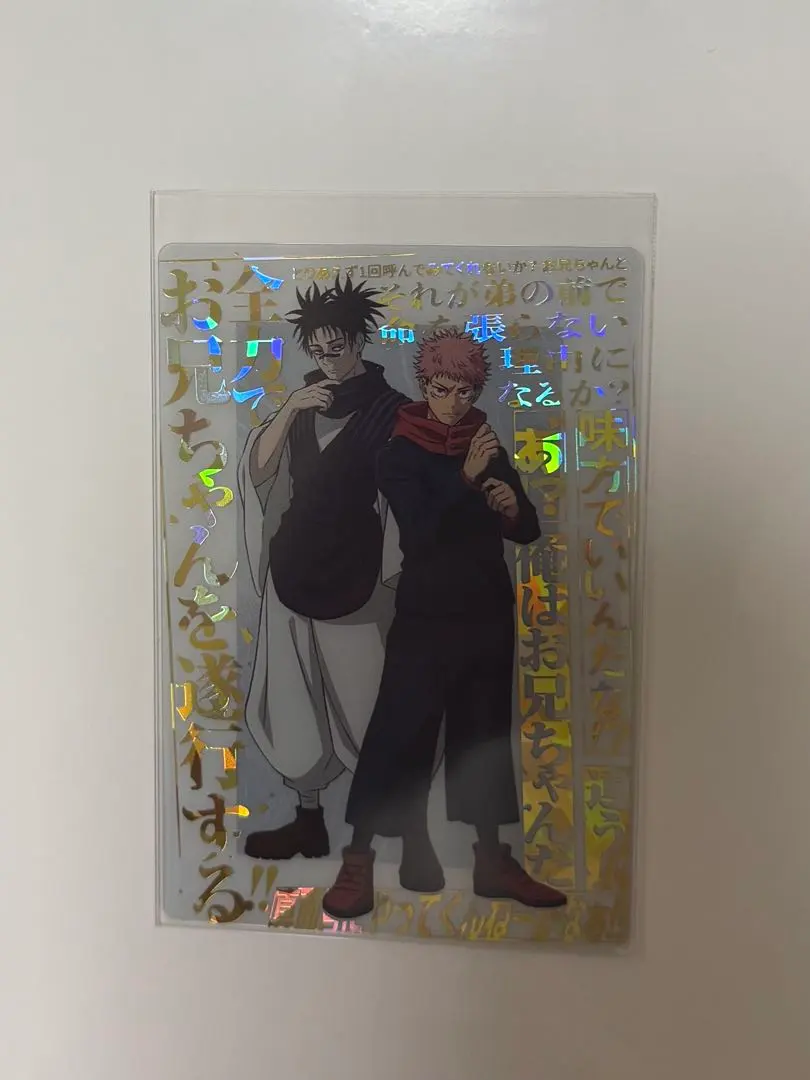 咒術迴戰 威化餅6 秘密 的縮圖