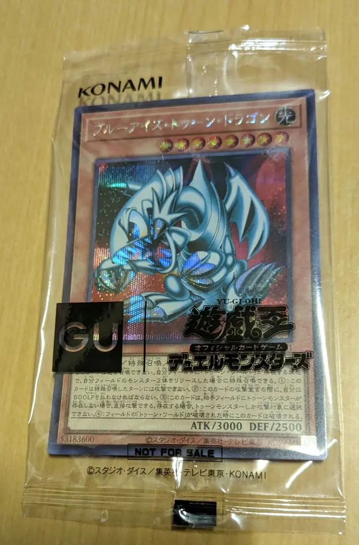遊戯王 ブルーアイズ・トゥーン・ドラゴン　旧アジア　シークレット　PSA5 キズあり【遊戯王】シークレットレア◇ブルーアイズ・トゥーン