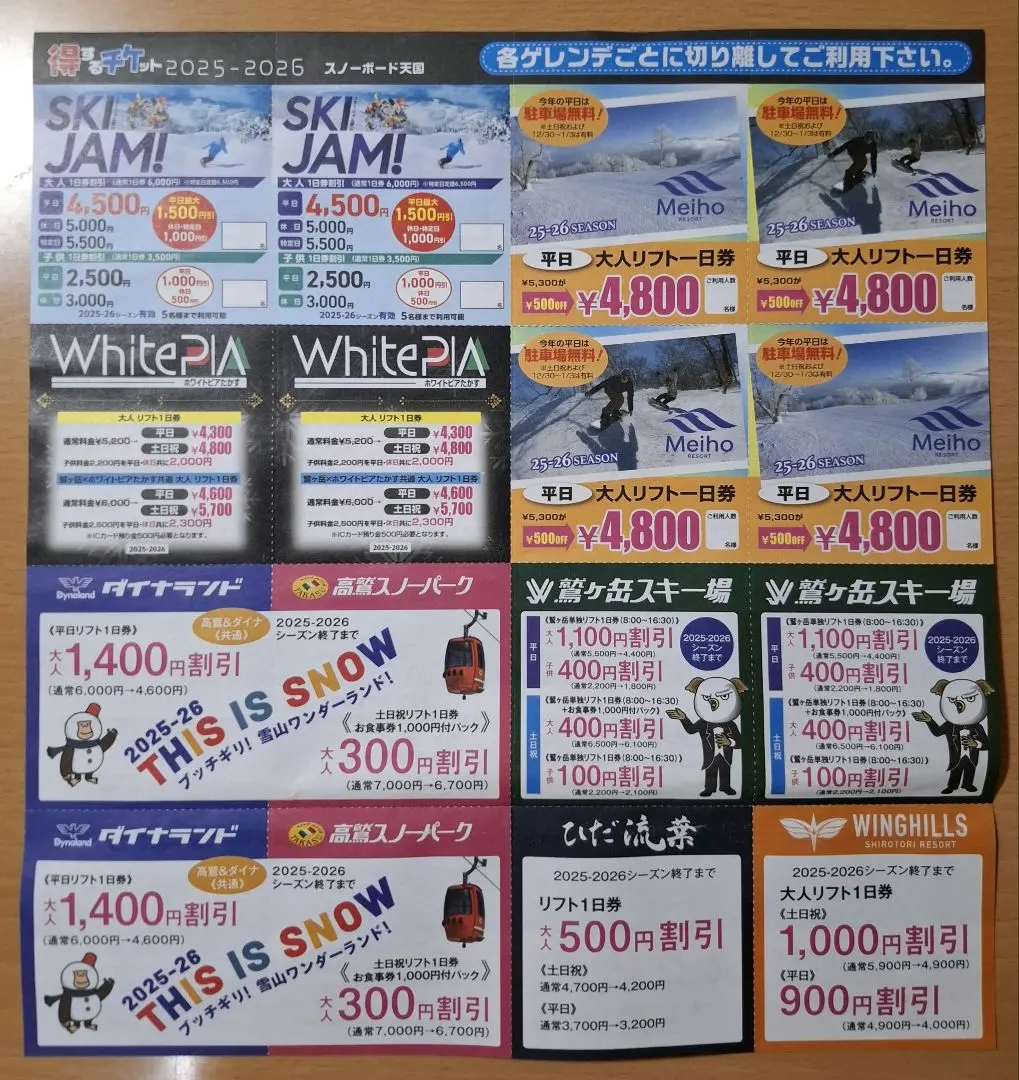 2025年最新】ホワイトピアたかすの人気アイテム - メルカリ