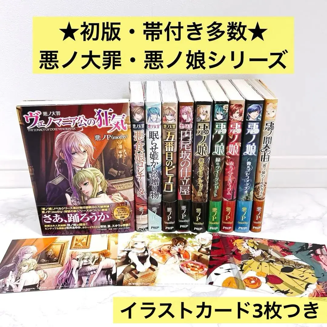 【全巻初版】悪ノ娘　全巻セット　叙情詩　間奏曲　あくむす 全巻初版】悪ノ娘 全巻セット 叙情詩 間奏曲 あくむす - メルカリ