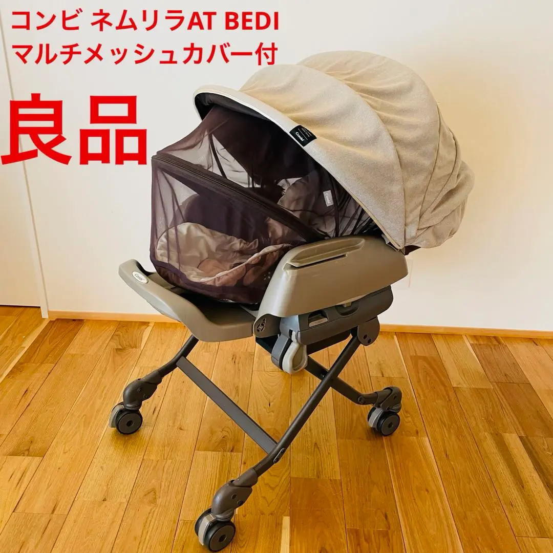 【美品】コンビ  ネムリラ FF 手動  蚊帳（メッシュカバー）付 Combi combi コンビ ベビーラック マルチメッシュカバー