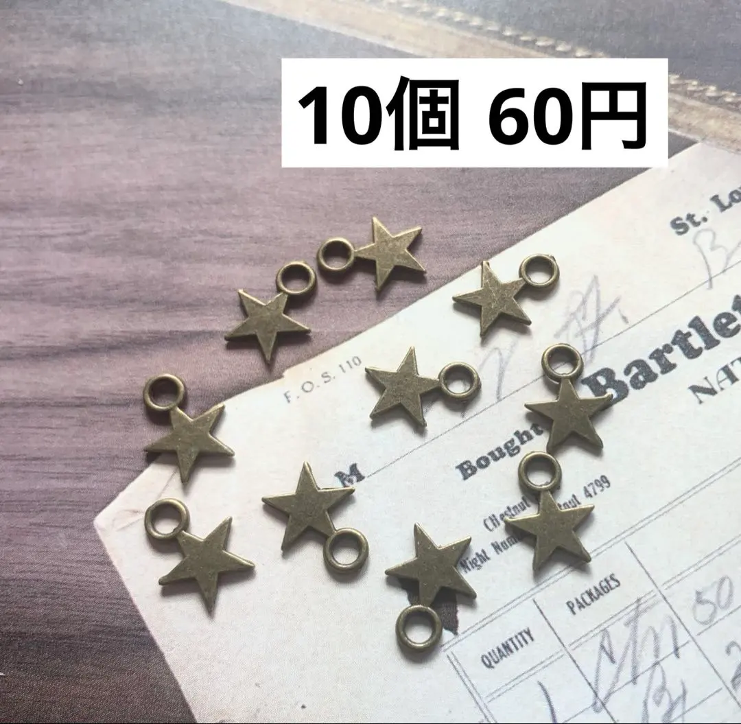 Thumbnail of 146. Antique Silver Star Charm