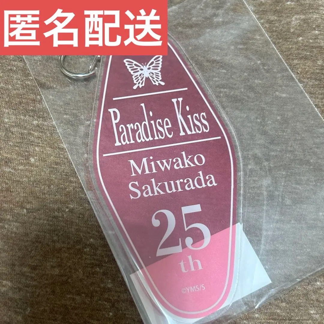 Paradise Kiss パラダイスキス　マルイ　モーテルキーホルダー 4種 有楽町マルイ アニメイベント on X: 