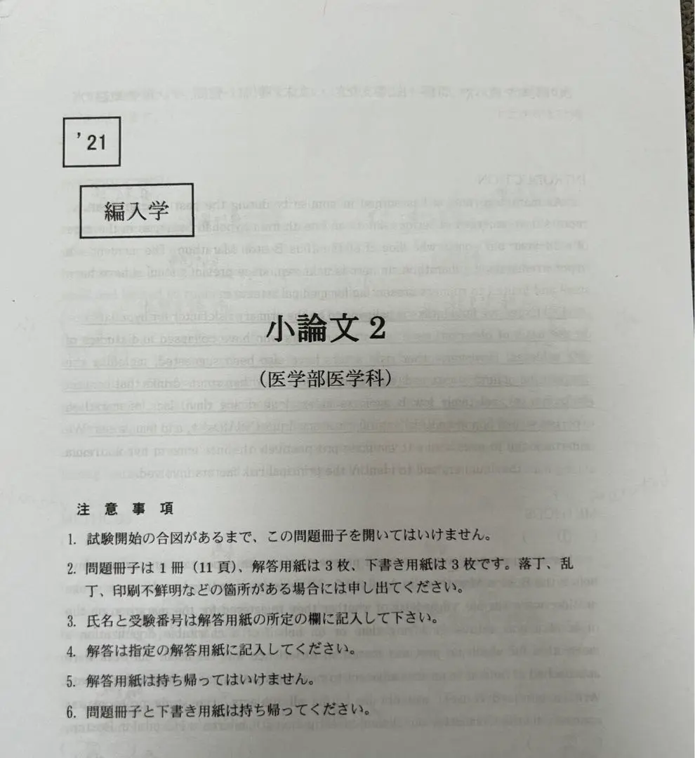 群馬大学 平成26年度過去問題 医学部学士編入試験対策 河合塾kals 小論文 2025年最新】群馬大学 編入の人気アイテム - メルカリ