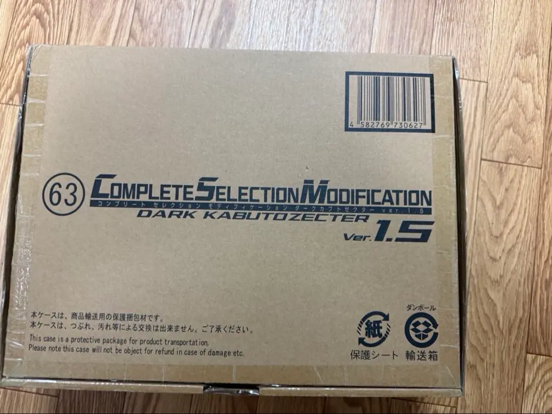 海外製　ダークカブトゼクター(輸送箱付) CSMダークカブトゼクターver.1.5 | 仮面ライダーカブト おもちゃ