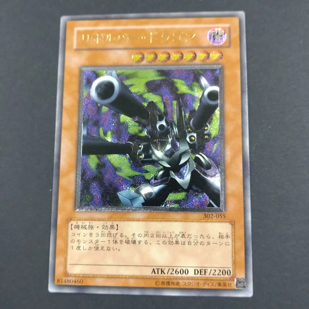 2025年最新】リボルバードラゴン psa10の人気アイテム - メルカリ