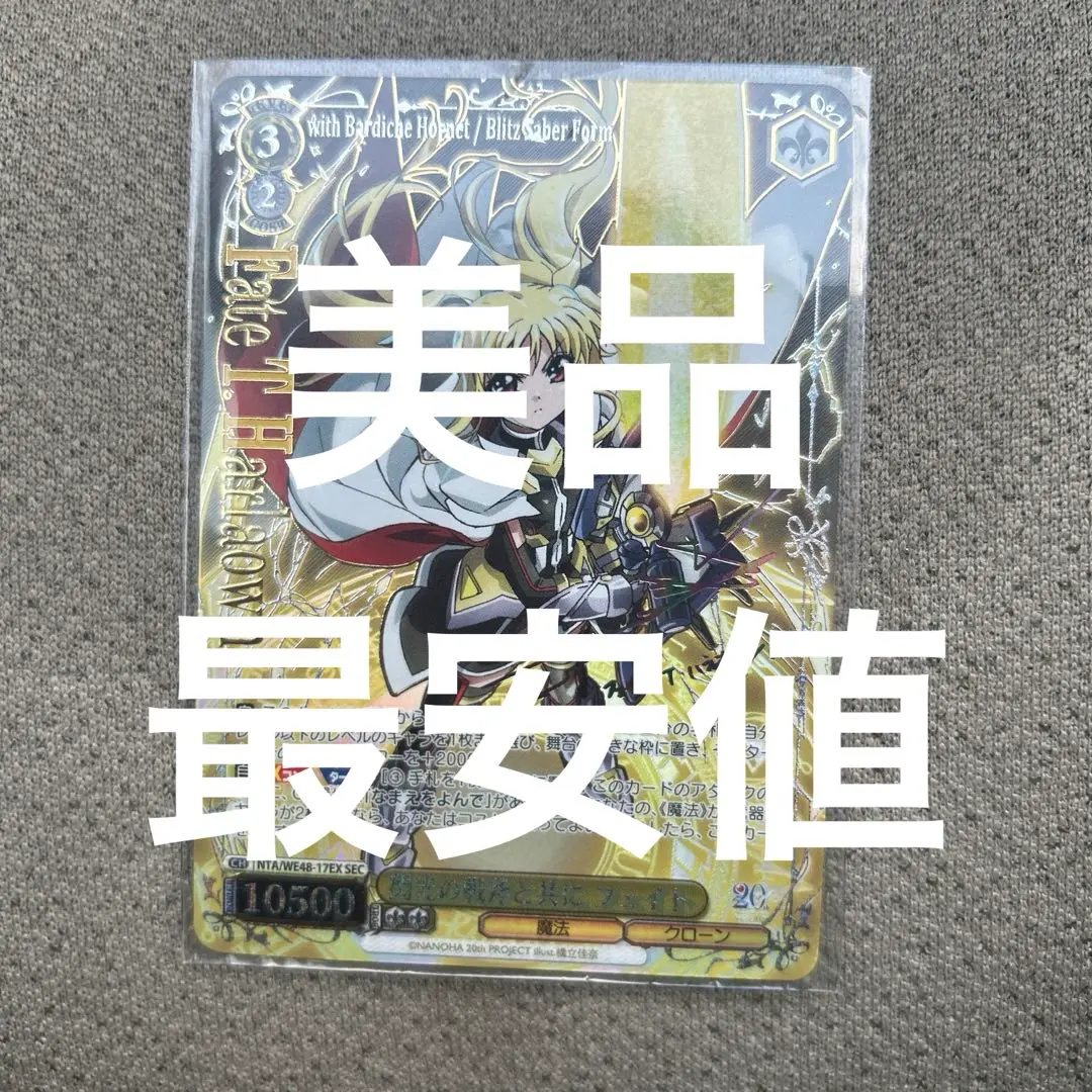 2025年最新】閃光の戦斧と共に フェイト SECの人気アイテム