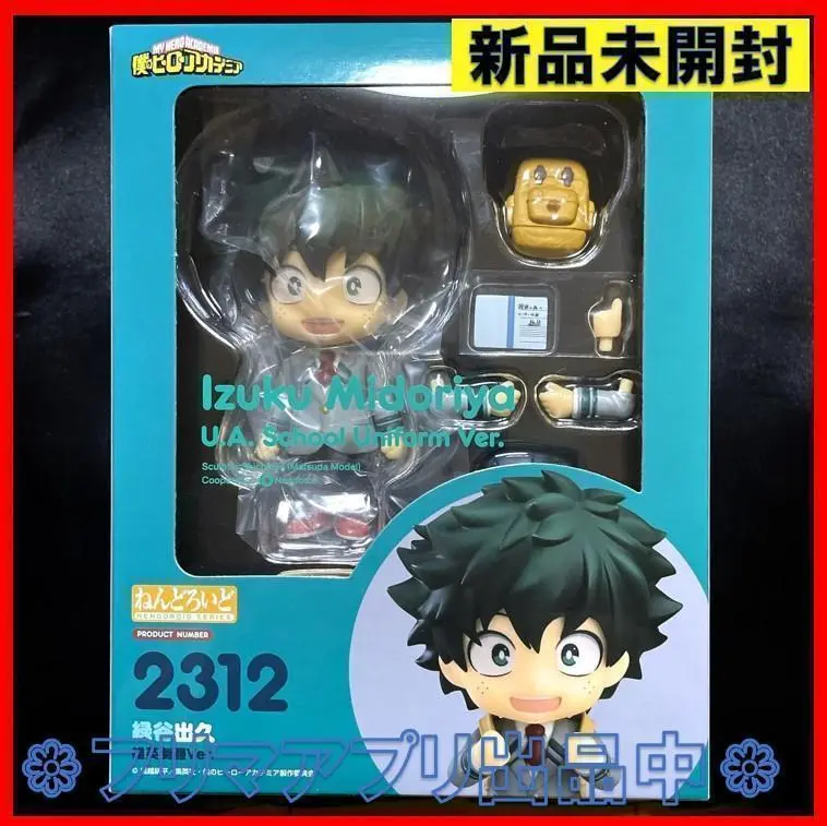 2025年最新】ねんどろいど 僕のヒーローアカデミア 緑谷出久