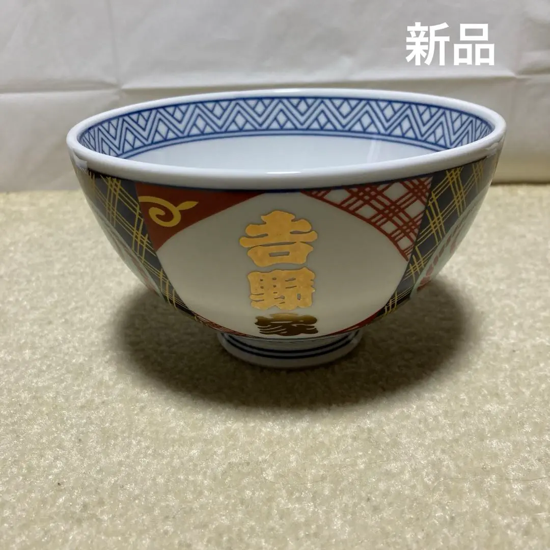 【未使用】吉野家どんぶり並　金文字　赤牛　2個セット 美品 牛丼の具3袋紅生姜付き＆金文字丼（並）セット【冷凍】│吉野家