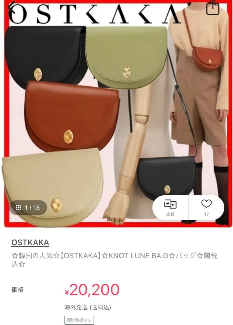 ☆韓国の人気☆【OSTKAKA】☆KADEL FLAP BA.G☆関税込☆ OSTKAKA(オストカーカ) - 海外通販のBUYMA