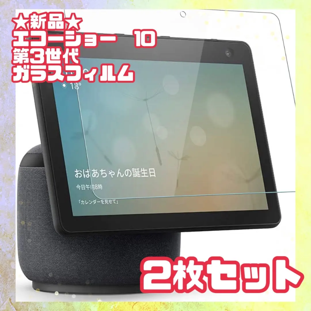 2025年最新】echo show 10 第3世代の人気アイテム - メルカリ