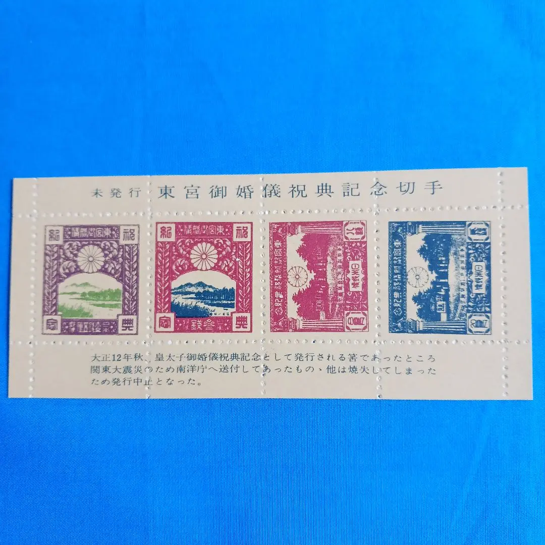 明治時代切手6種！カタログ価8万2000円！明治銀婚、日清戦争