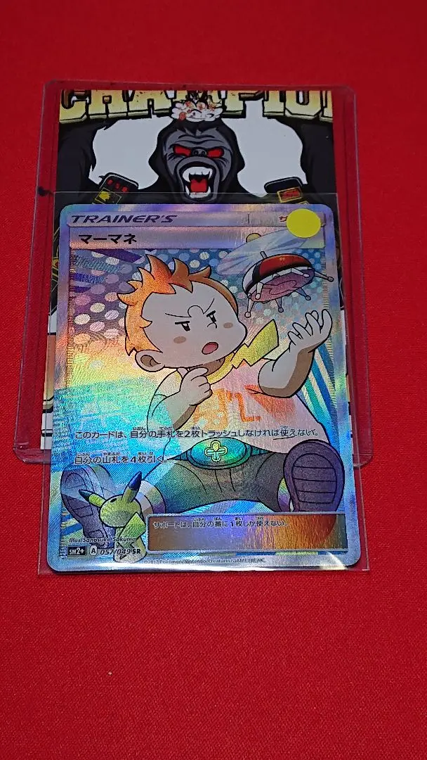 PSA10】マーマネ SR 057/049の通販 土日祝休@magi公式