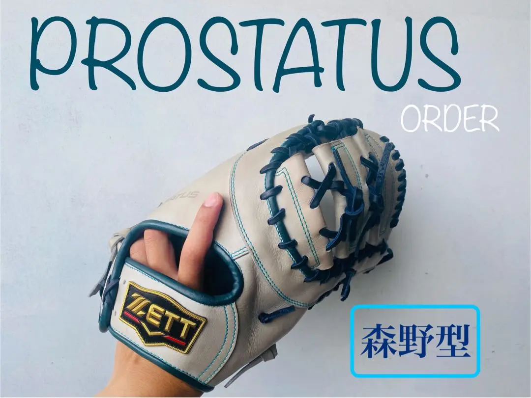 【匿名配送】新品 ZETT プロステイタスSE 硬式 ファーストミット 硬式ファーストミット プロステイタスSE 一塁手用 | 【ZETT