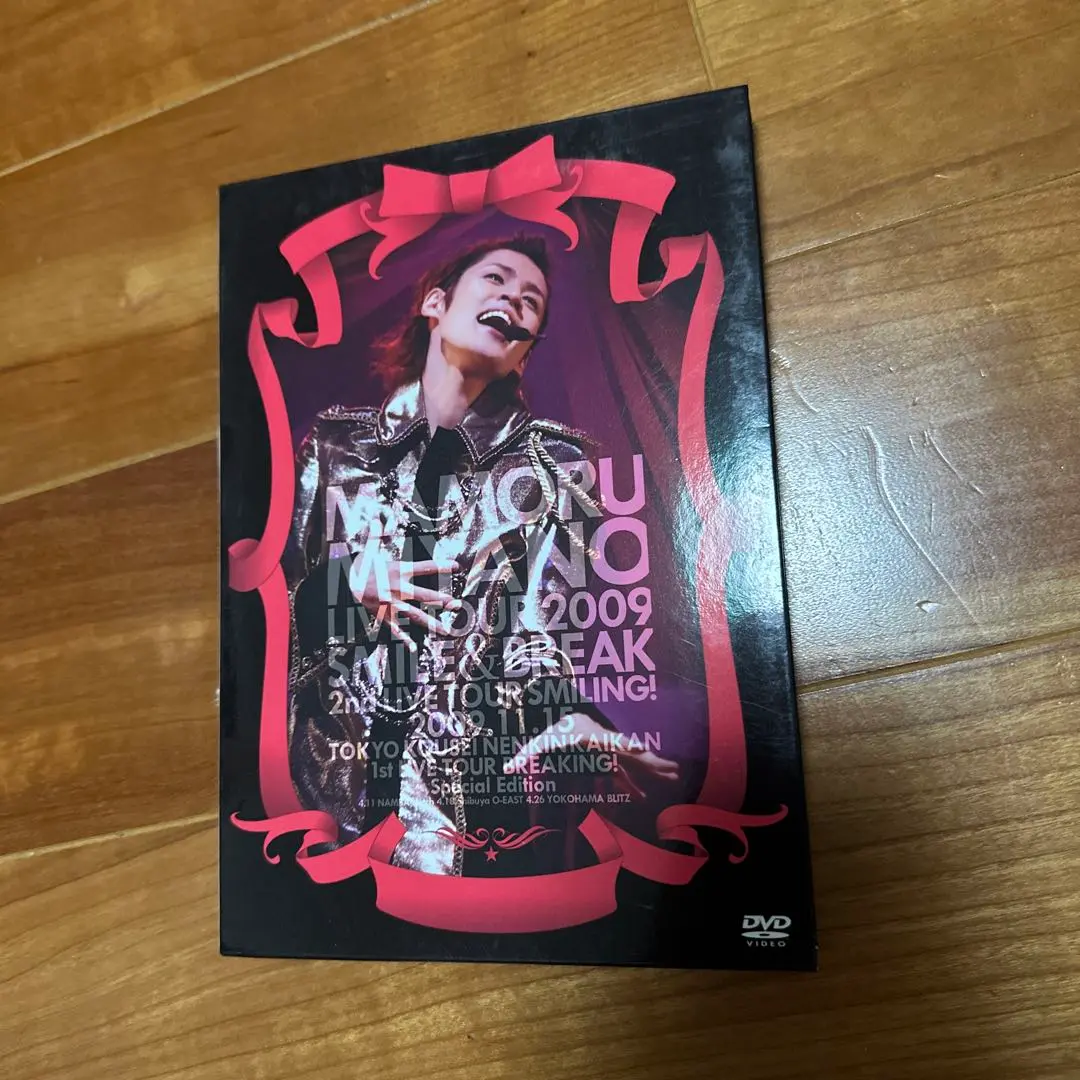 宮野真守、髙木俊　それかおじゃん。　DVD　中古 宮野真守、髙木俊 それかおじゃん。 DVD 中古 - メルカリ